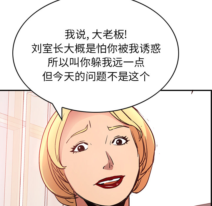 经纪人  7 漫画图片103.jpg