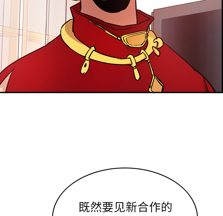 经纪人  7 漫画图片104.jpg