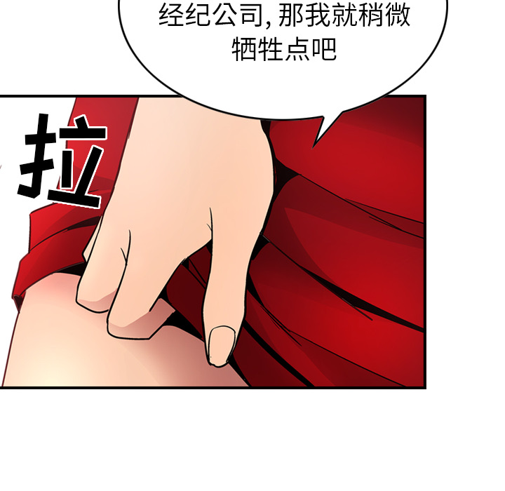 经纪人  7 漫画图片105.jpg