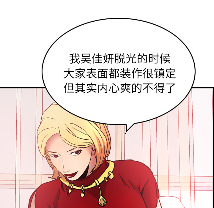 经纪人  7 漫画图片106.jpg