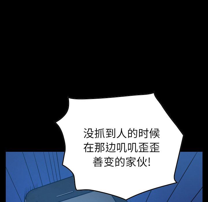 经纪人  第71话 漫画图片10.jpg