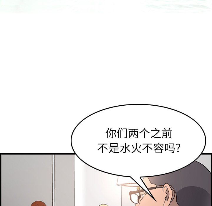 经纪人  第71话 漫画图片16.jpg