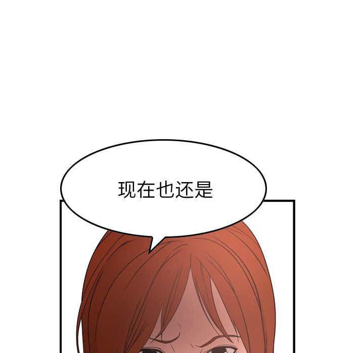 经纪人  第71话 漫画图片18.jpg