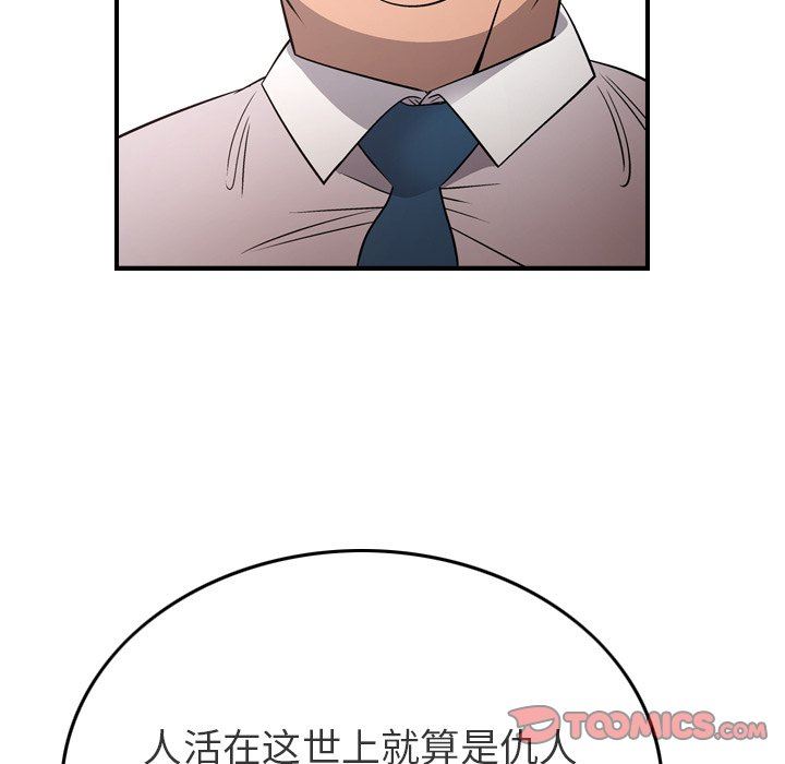 经纪人  第71话 漫画图片21.jpg