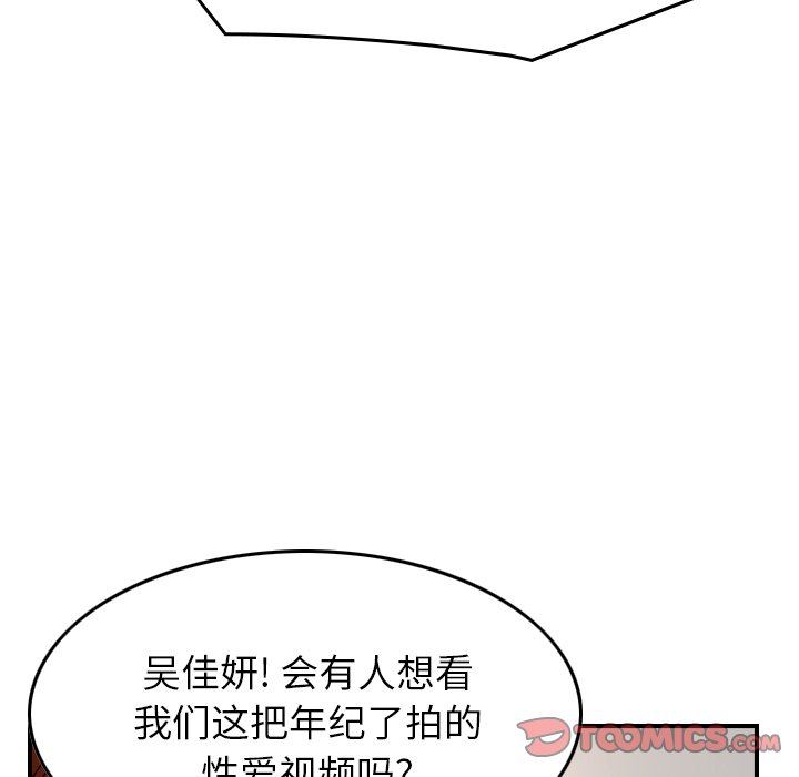 经纪人  第71话 漫画图片27.jpg