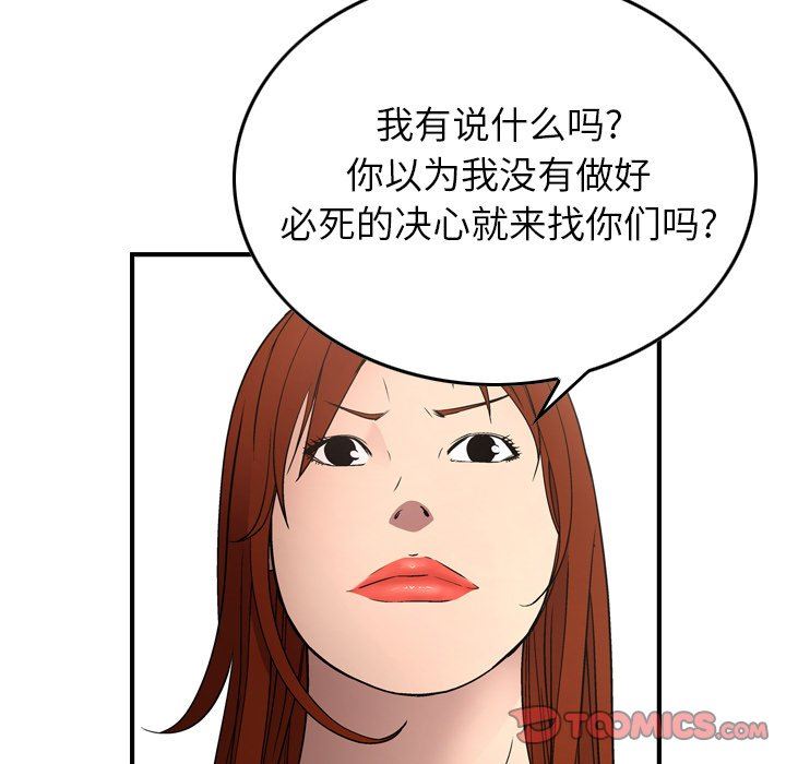 经纪人  第71话 漫画图片33.jpg
