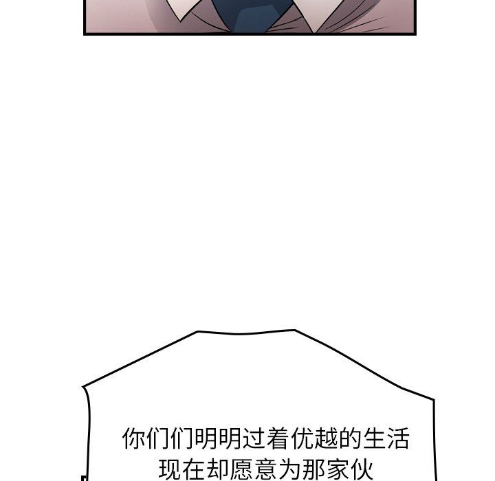 经纪人  第71话 漫画图片36.jpg