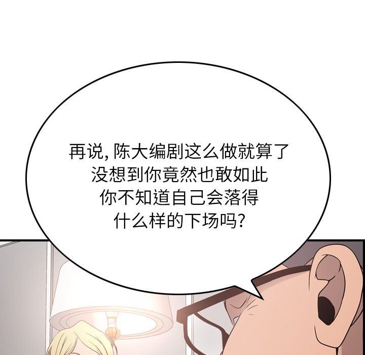 经纪人  第71话 漫画图片38.jpg