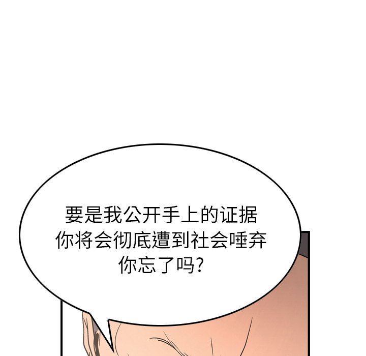 经纪人  第71话 漫画图片40.jpg