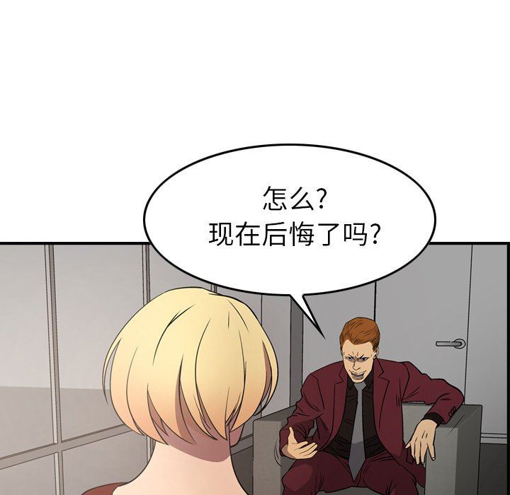 经纪人  第71话 漫画图片44.jpg