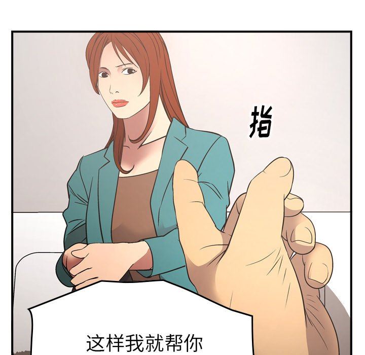 经纪人  第71话 漫画图片48.jpg