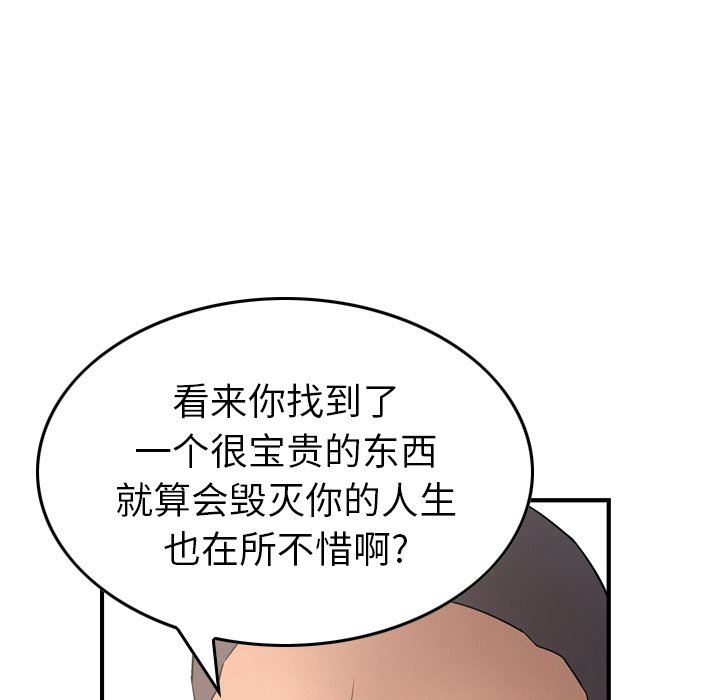 经纪人  第71话 漫画图片59.jpg