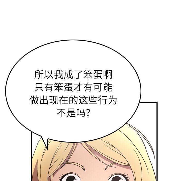 经纪人  第71话 漫画图片61.jpg