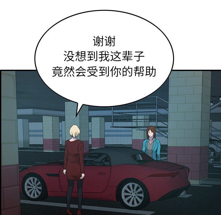 经纪人  第71话 漫画图片67.jpg