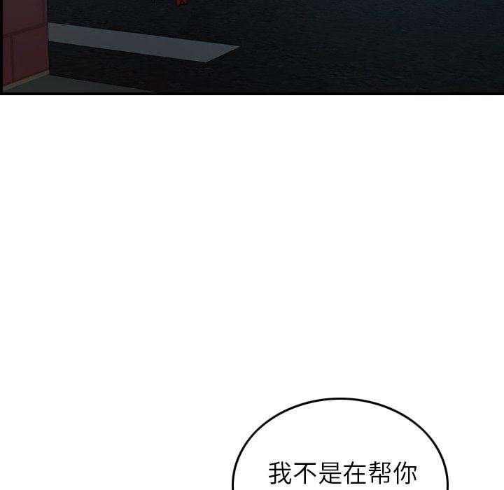 经纪人  第71话 漫画图片68.jpg