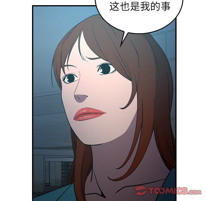 经纪人  第71话 漫画图片69.jpg