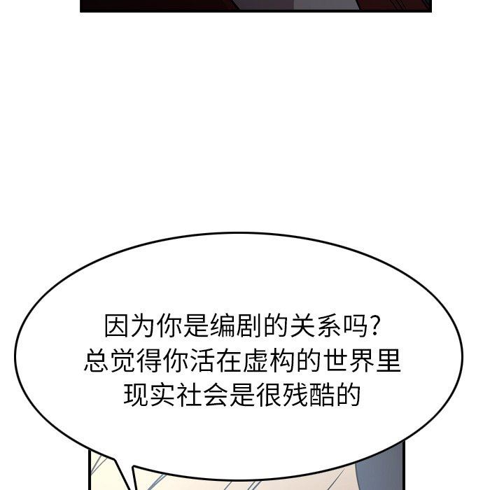 经纪人  第71话 漫画图片72.jpg