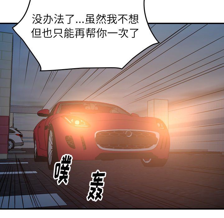 经纪人  第71话 漫画图片80.jpg