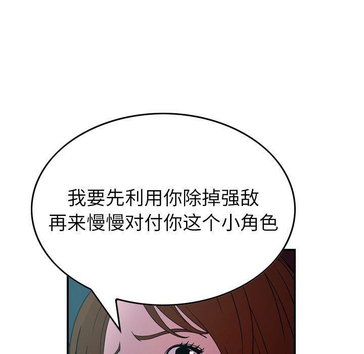 经纪人  第71话 漫画图片83.jpg