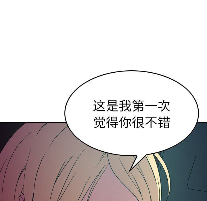 经纪人  第71话 漫画图片85.jpg