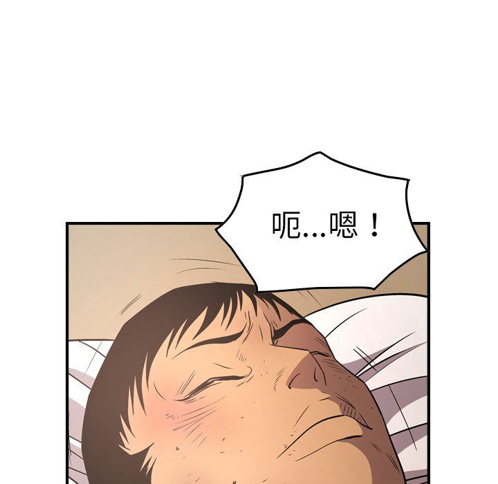 经纪人  第71话 漫画图片89.jpg