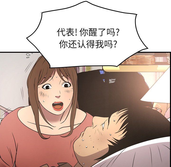 经纪人  第71话 漫画图片91.jpg