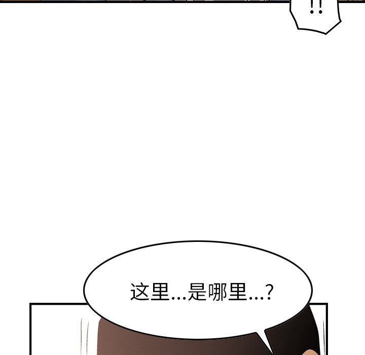 经纪人  第71话 漫画图片94.jpg