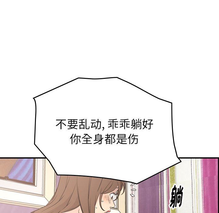 经纪人  第71话 漫画图片98.jpg