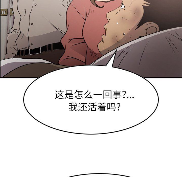 经纪人  第71话 漫画图片101.jpg