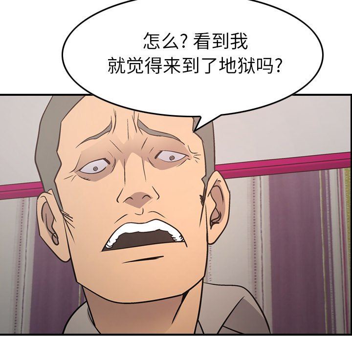 经纪人  第71话 漫画图片102.jpg