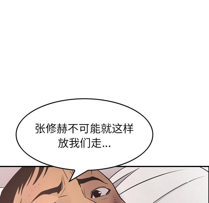 经纪人  第71话 漫画图片103.jpg