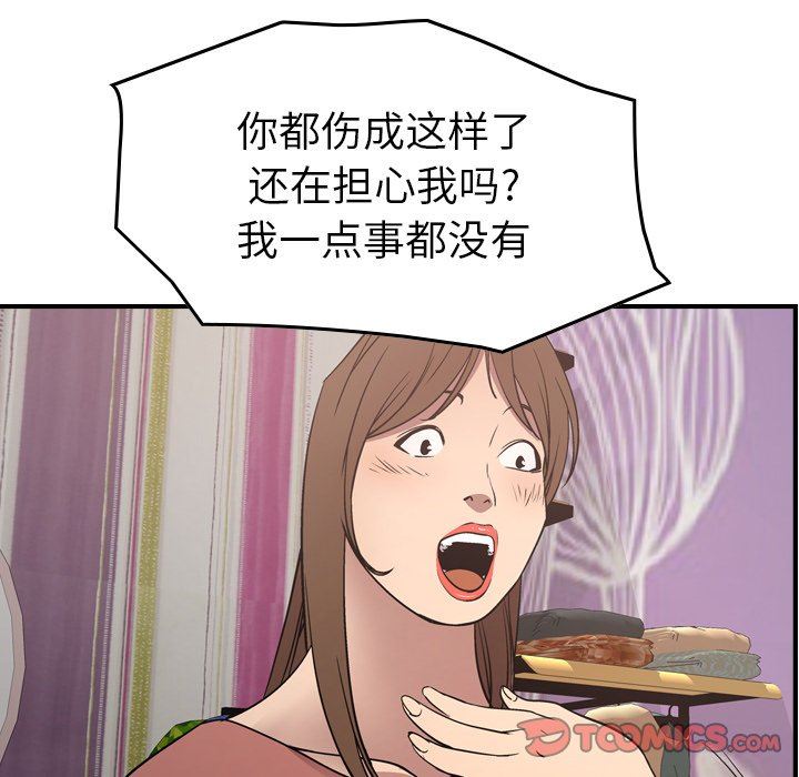 经纪人  第71话 漫画图片105.jpg