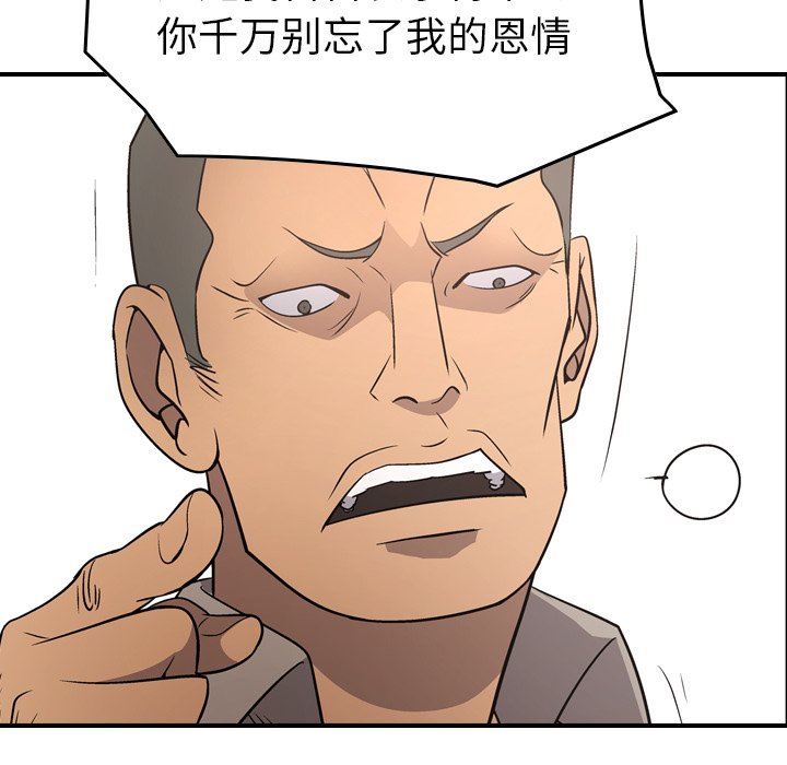 经纪人  第71话 漫画图片107.jpg