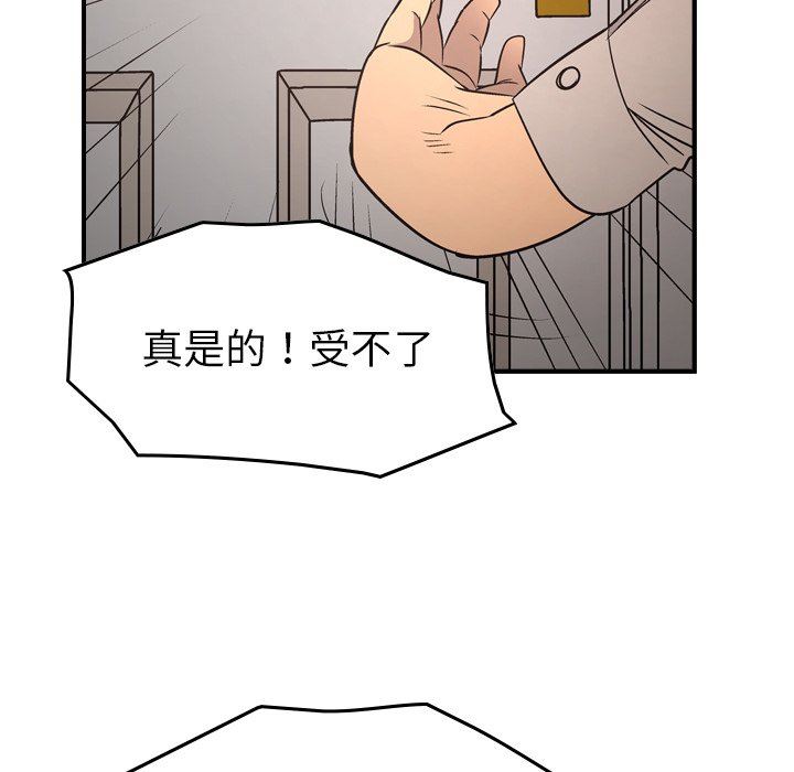 经纪人  第71话 漫画图片113.jpg