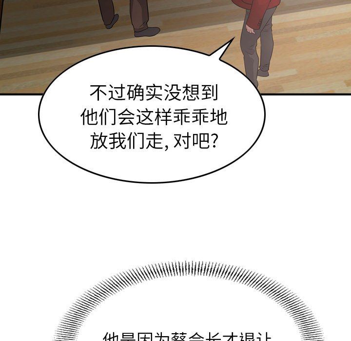 经纪人  第71话 漫画图片115.jpg