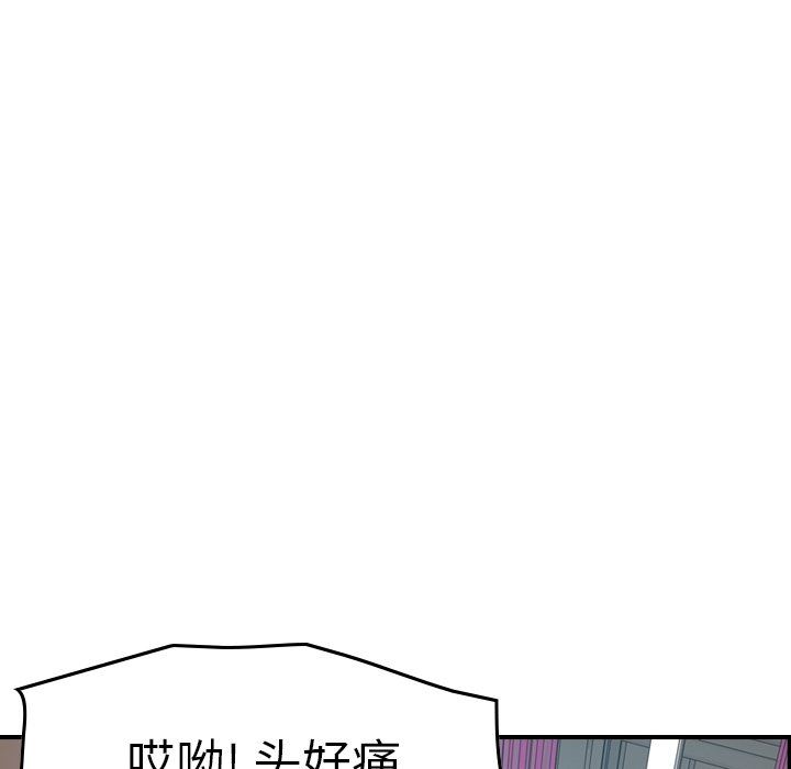 经纪人  第71话 漫画图片119.jpg