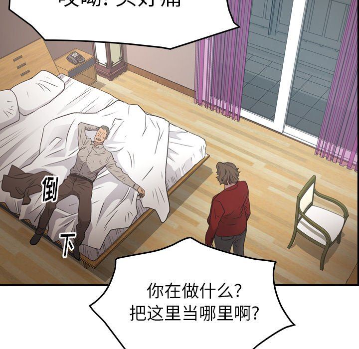 经纪人  第71话 漫画图片120.jpg