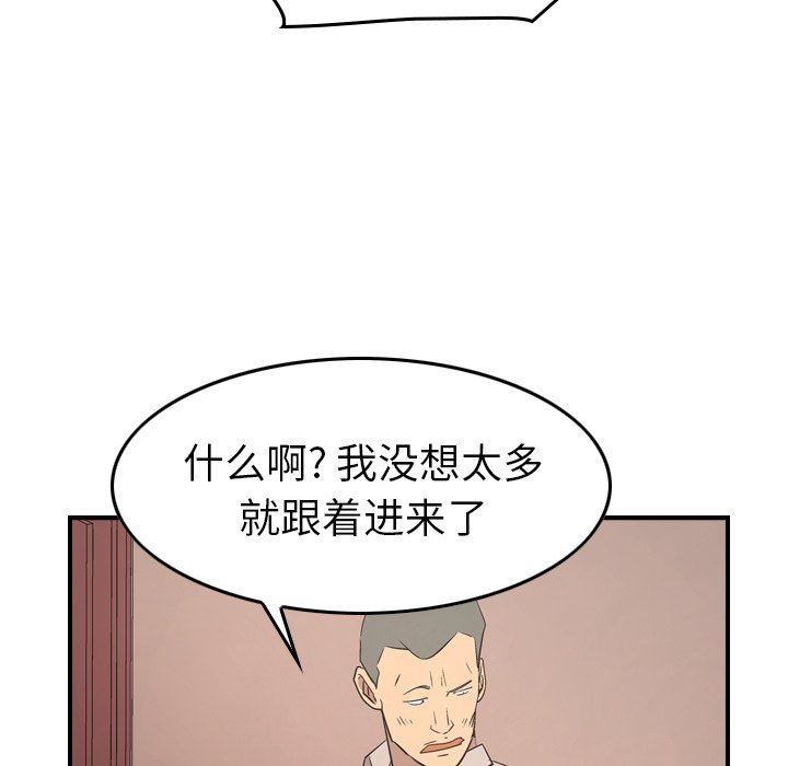 经纪人  第71话 漫画图片121.jpg