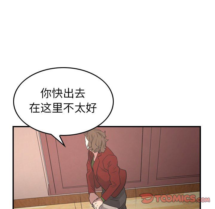 经纪人  第71话 漫画图片123.jpg