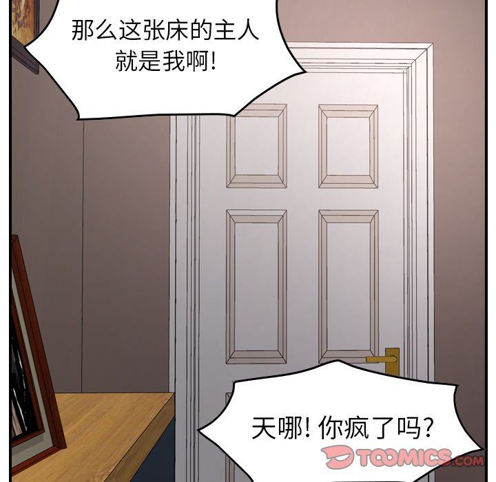 经纪人  第71话 漫画图片129.jpg