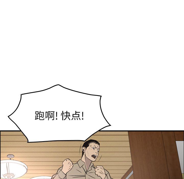 经纪人  第72话 漫画图片121.jpg