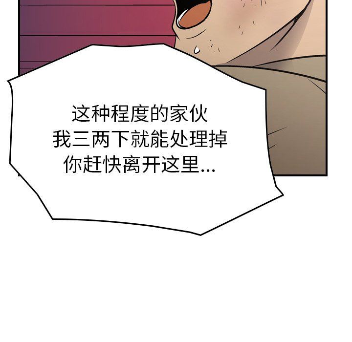 经纪人  第72话 漫画图片126.jpg