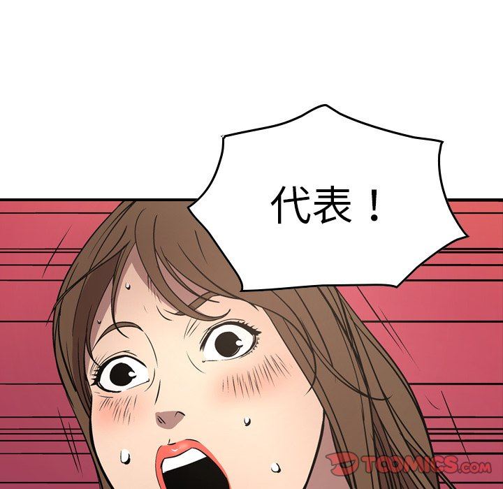 经纪人  第72话 漫画图片135.jpg
