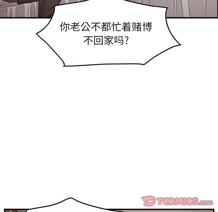 经纪人  第72话 漫画图片9.jpg