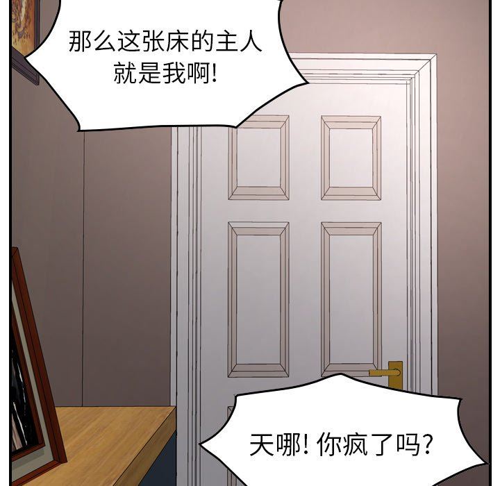 经纪人  第72话 漫画图片10.jpg