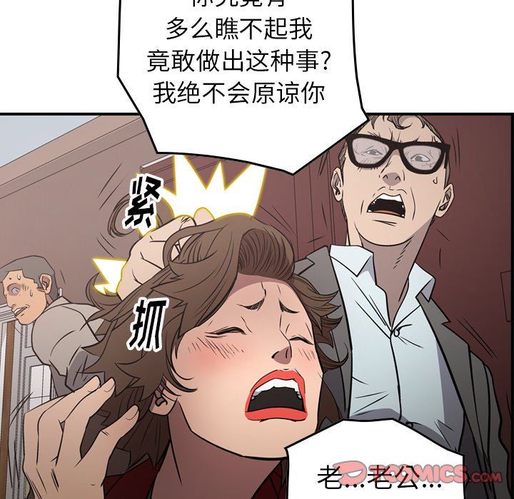 经纪人  第72话 漫画图片21.jpg