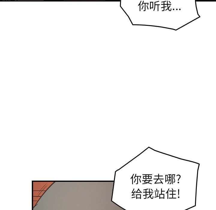 经纪人  第72话 漫画图片22.jpg