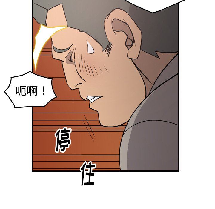 经纪人  第72话 漫画图片23.jpg