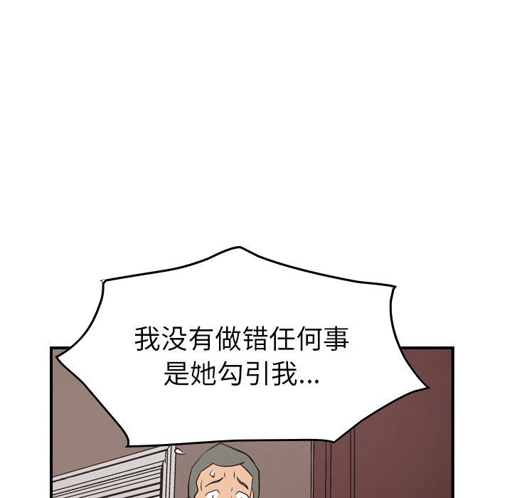 经纪人  第72话 漫画图片24.jpg