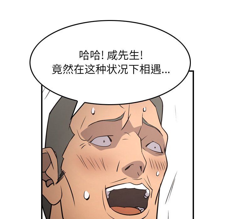 经纪人  第72话 漫画图片30.jpg